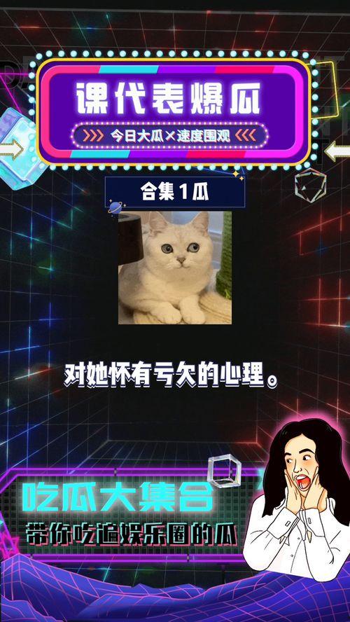 娱乐爆料吃瓜八卦视频